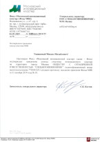 Письмо о Подтверждении статуса участника Московского инновационного кластера «МИК»