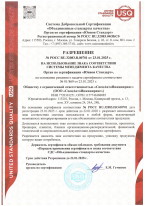 Разрешение на использование знака Юнион Стандарт выдан ООО СпецАвтоИнжиниринг