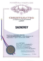 Свидетельство товарный знак SAENERGY trade mark TM