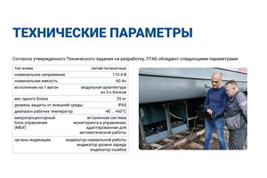 День Инноваций в РЖД