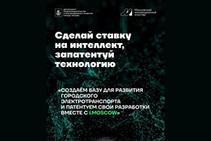 Открытые инновации в Сколково