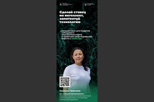 Открытые инновации в Сколково