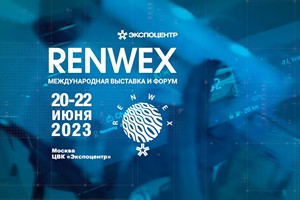 Международная выставка и форум Renwex 2023