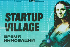 Startup Village «Время инноваций» 2023 — XI технологическая конференция